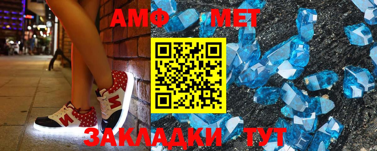 АМФЕТАМИН Розовый  Амфетамин  Чусовой  Вход с VPN 