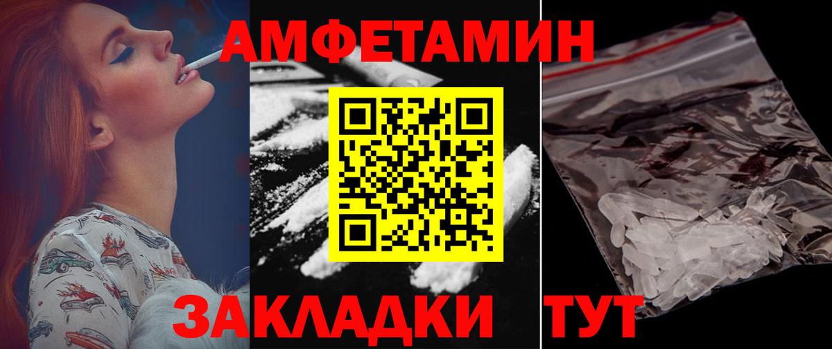 Амфетамин VHQ Чусовой