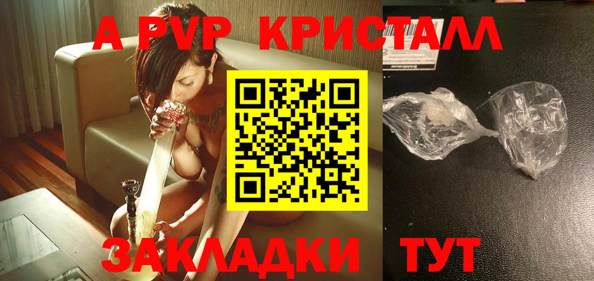 Чусовой  где продают наркотики  Alpha-PVP СК КРИС  А ПВП  Alpha-PVP крисы CK  Вход с VPN  А ПВП Соль 