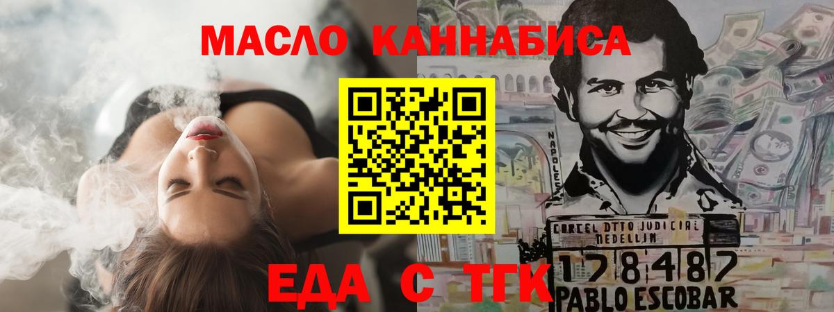 Cannafood конопля  Вход с VPN  Чусовой 