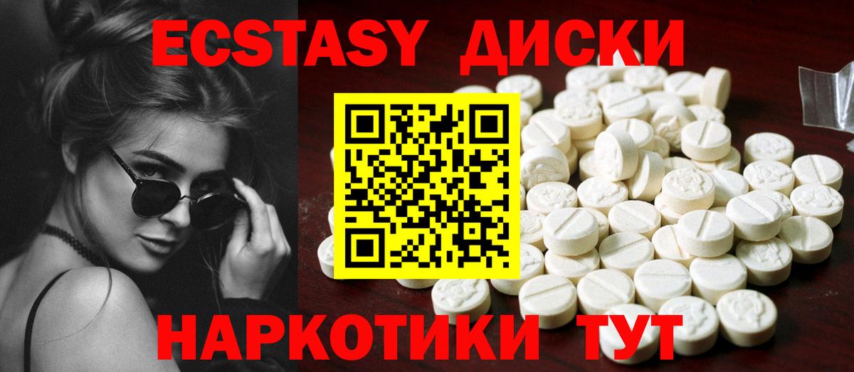 Ecstasy бентли  Вход с VPN  Ecstasy  Чусовой 