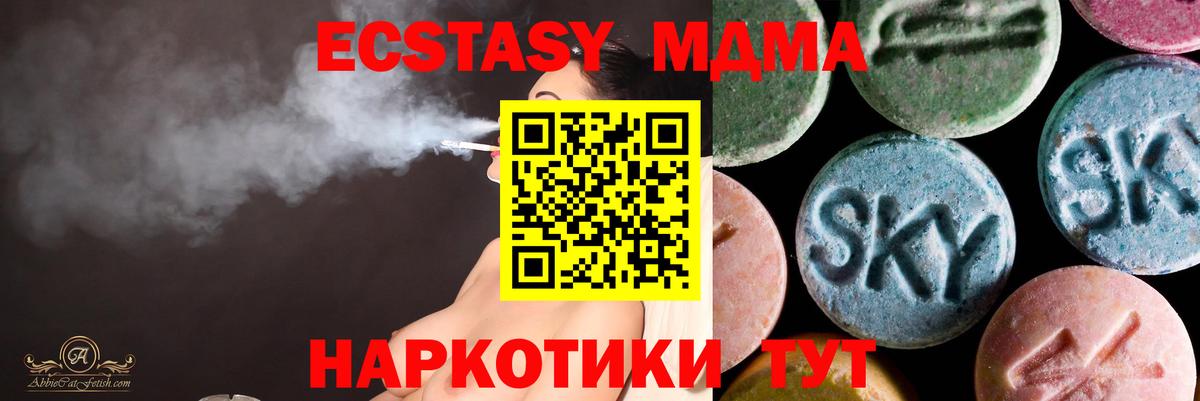 Экстази Cube Чусовой
