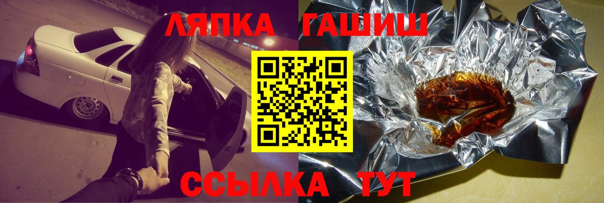 как найти наркотики  ГАШ хэш  Вход с VPN  Чусовой  Гашиш убойный 