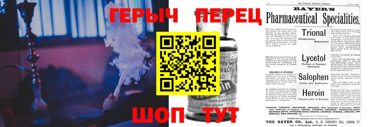 Героин афганец  Вход с VPN  Чусовой 