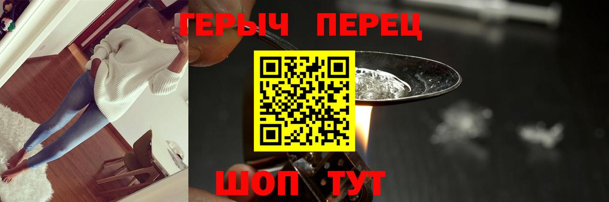 ГЕРОИН афганец Чусовой