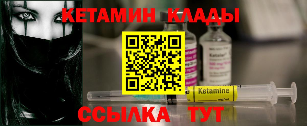 Чусовой  КЕТАМИН ketamine  КЕТАМИН ketamine  Вход с VPN 