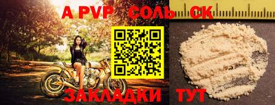 молекула духа Новозыбков