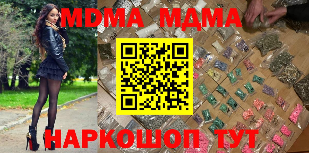 MDMA Molly  MDMA VHQ  MDMA  Чусовой  Вход с VPN 