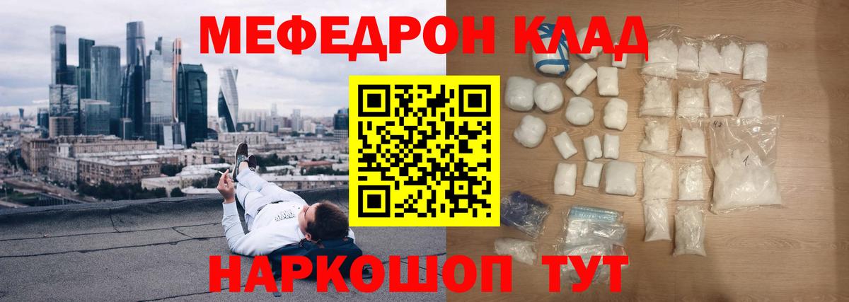 Мефедрон мука  Вход с VPN  МЯУ-МЯУ  Чусовой 