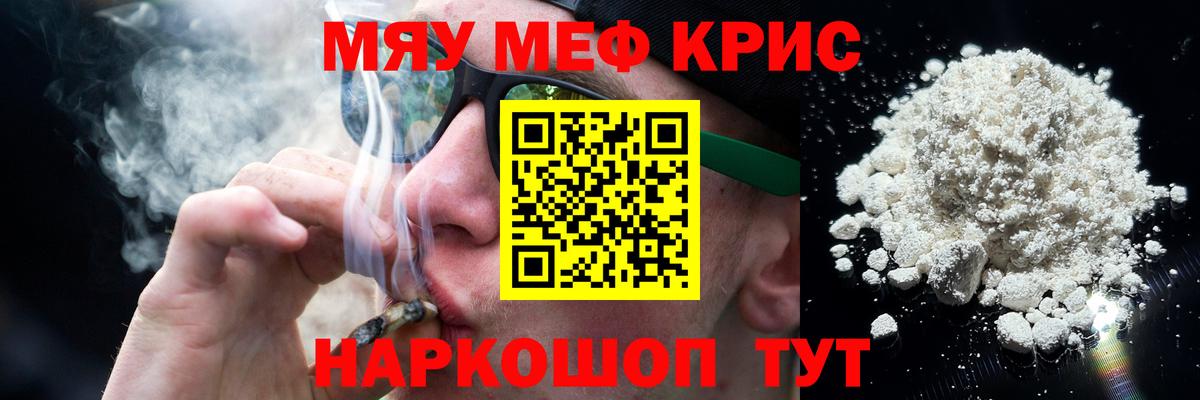 МЕФ мука Чусовой
