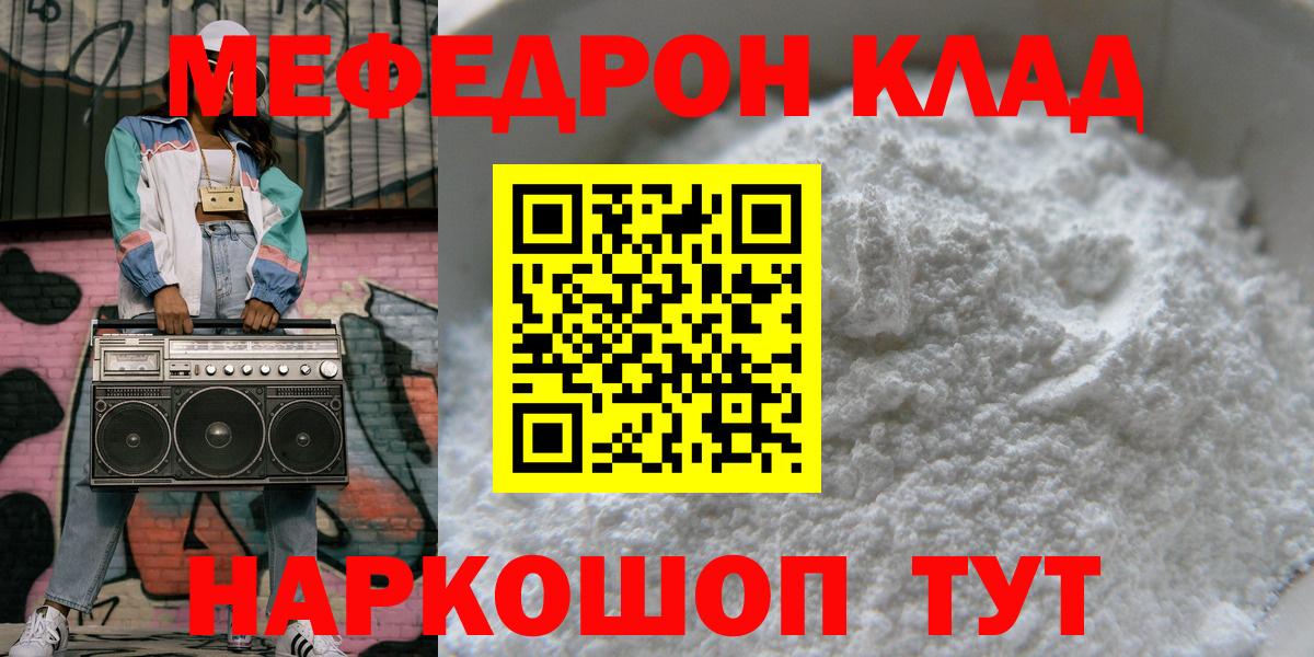 Гашиш  Меф МЯУ МЯУ кристаллы  ГАШ  Чусовой  Cocaine  Вход с VPN  Бошки Шишки  Где купить  NBOMe 