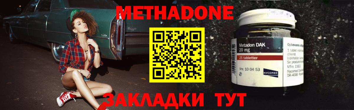 Чусовой  МЕГА зеркало  Вход с VPN  Метадон белоснежный 
