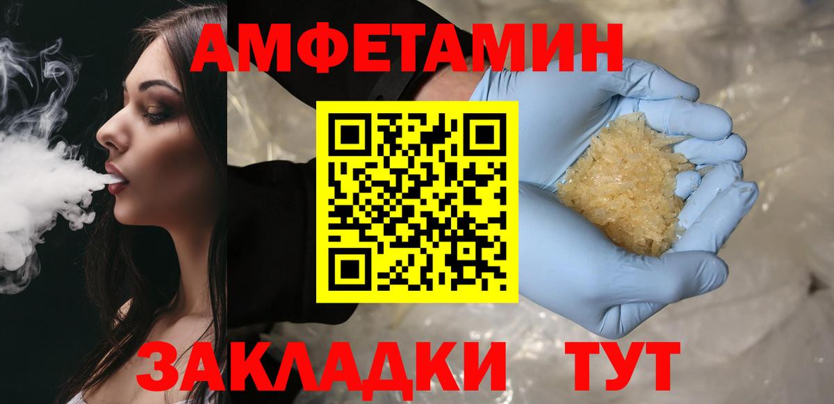 МЕТАМФЕТАМИН Декстрометамфетамин 99.9% Чусовой